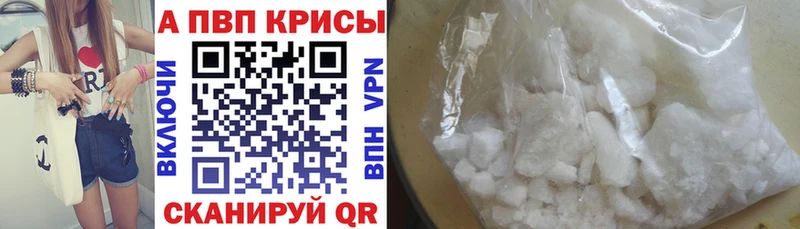 A-PVP крисы CK  что такое наркотик  Сергач 