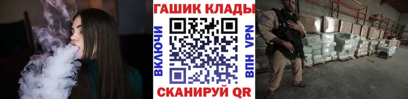 ГАШ hashish  Сергач 
