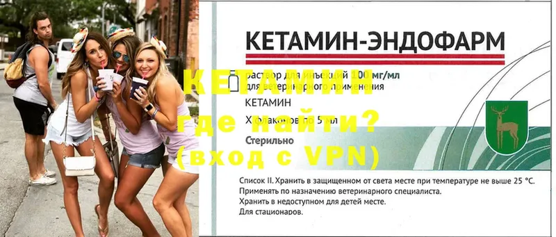 наркота  Сергач  mega как зайти  Кетамин ketamine 