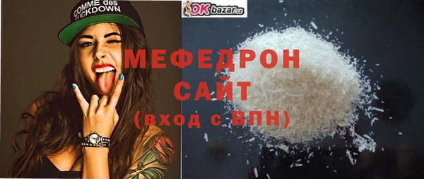 мескалин Мегион