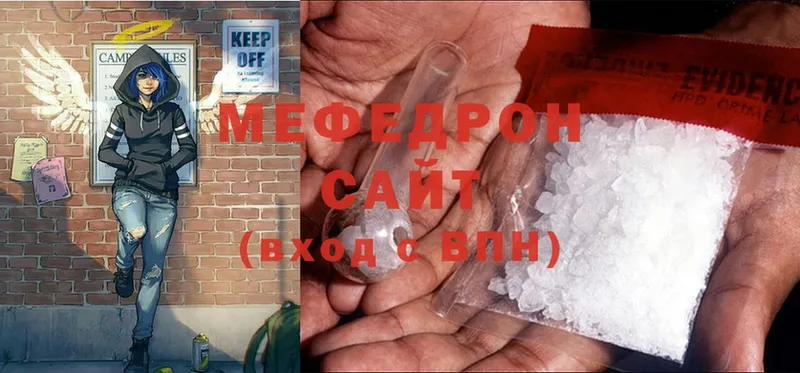 Мефедрон mephedrone  Сергач 