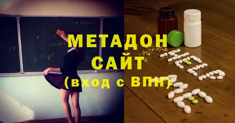 как найти   Сергач  omg сайт  Метадон белоснежный 