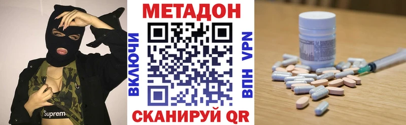 МЕТАДОН methadone  Сергач 