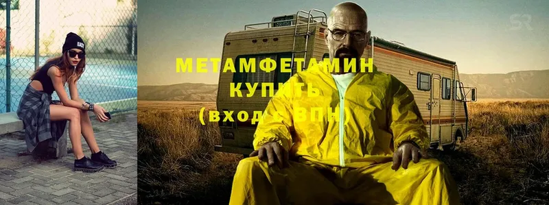 Метамфетамин Methamphetamine  что такое   Сергач 